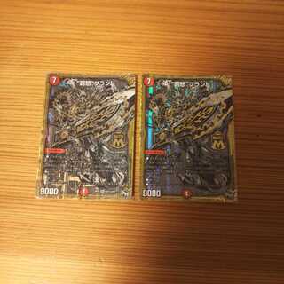 罰怒ブランド 銀シク 2枚