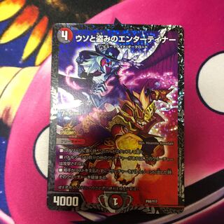 ウソと盗みのエンターテイナー