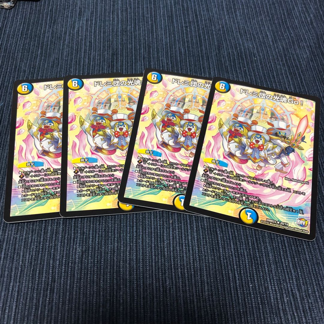 ドレミ団の光魂Go! 4枚セット