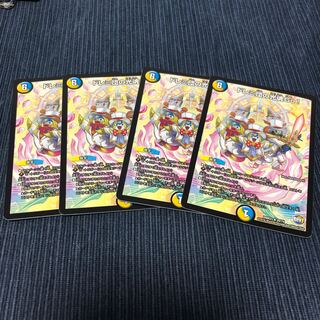 ドレミ団の光魂Go! 4枚セット