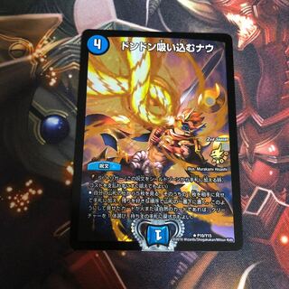 ドンドン吸い込むナウ プロモ