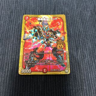 “轟轟轟”ブランド