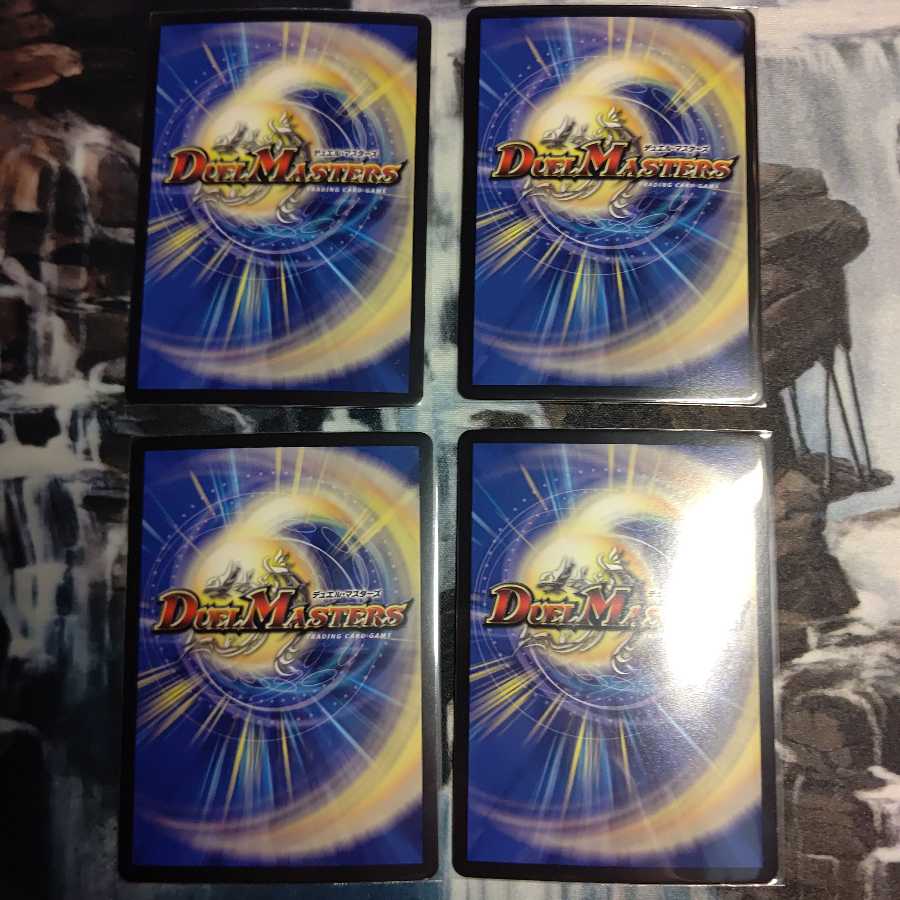 龍装艦 チェンジザ｜六奇怪の四 -土を割る逆瀧 4枚セット