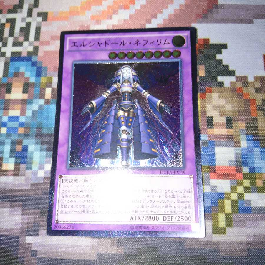 遊戯王 エルシャドール・ネフィリム レリーフ