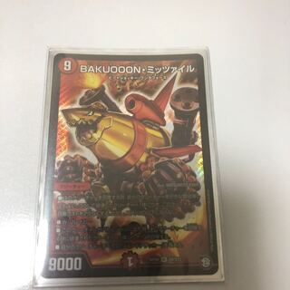 BAKUOOON・ミッツァイル