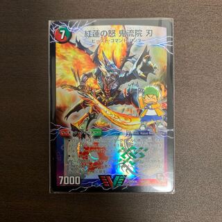 紅蓮の怒 鬼流院 刃｜バンカラ大親分 メンチ斬ルゾウ(上)