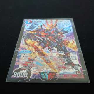 激沸騰!オンセン・ガロウズ｜絶対絶命 ガロウズ・ゴクドラゴン(上)