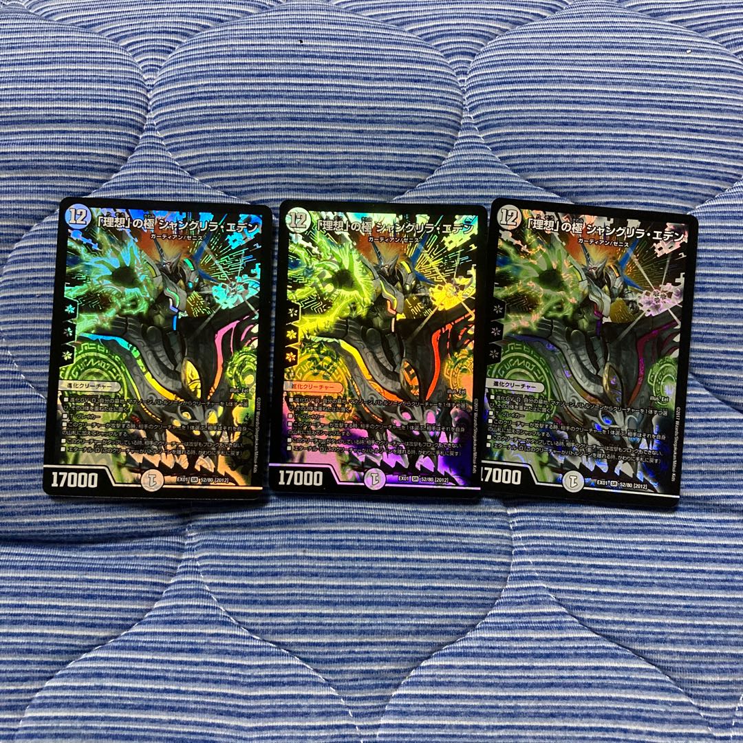 「理想」の極 シャングリラ・エデン