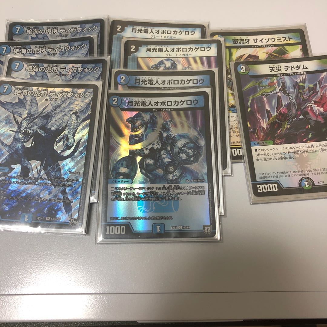 オボロティガウォックパーツ