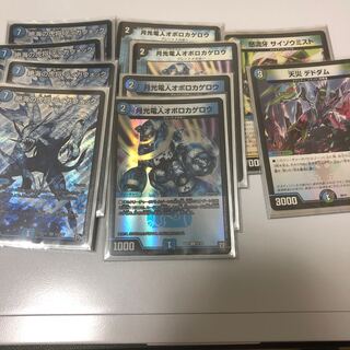 オボロティガウォックパーツ