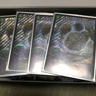 生命と大地と轟破の決断 4枚