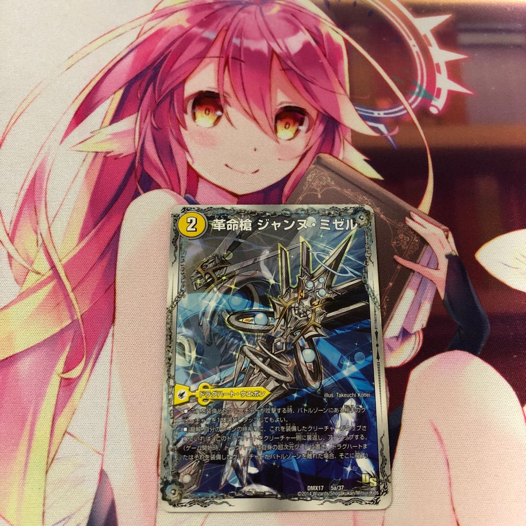 革命槍 ジャンヌ・ミゼル|聖槍の精霊龍 ダルク・アン・シエル