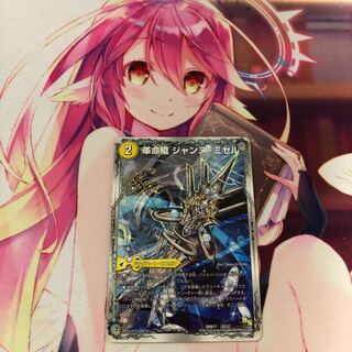 革命槍 ジャンヌ・ミゼル｜聖槍の精霊龍 ダルク・アン・シエル