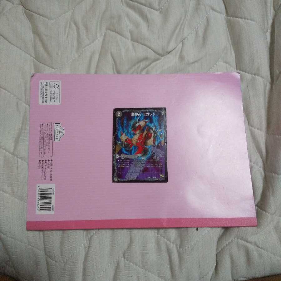 悪夢卍 ミガワリ｜忍者屋敷 カラクリガエシ｜絡繰の悪魔龍 ウツセミヘンゲ