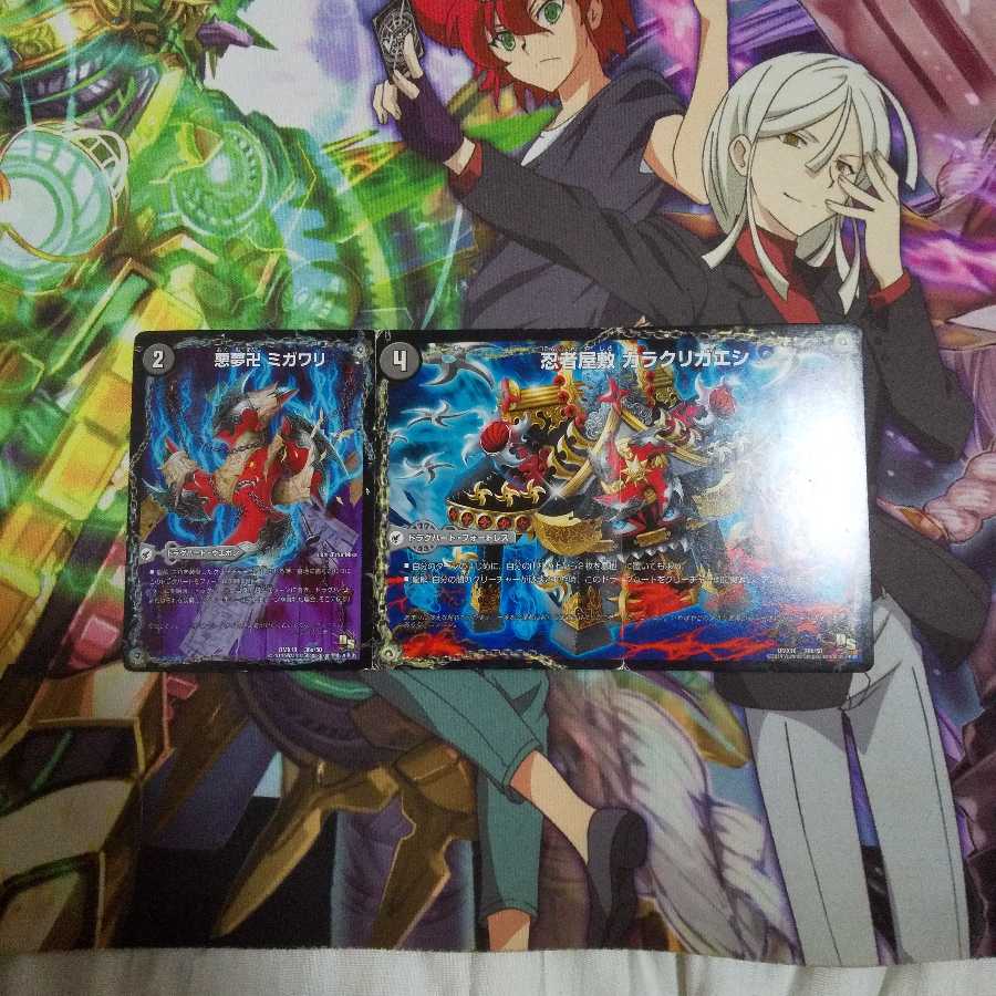 悪夢卍 ミガワリ｜忍者屋敷 カラクリガエシ｜絡繰の悪魔龍 ウツセミヘンゲ