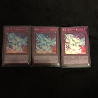【遊戯王】RR-ファントム・クロー SR 3枚セット