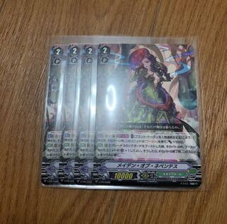 メイデンオブネペンテス　4枚