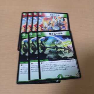 蒼龍の大地 獅子王の遺跡