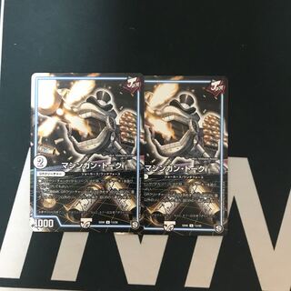 マシンガン・トーク