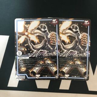 マシンガン・トーク