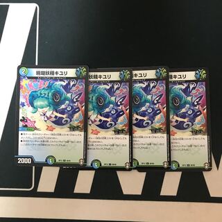 珊瑚妖精キユリ