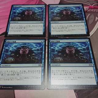 渦まく知識 4枚