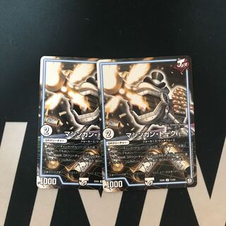 マシンガン・トーク