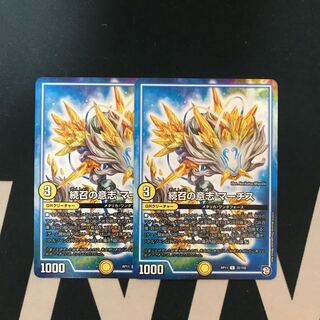 続召の意志 マーチス