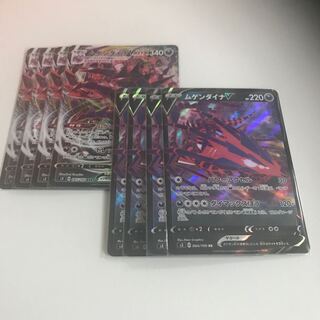 ムゲンダイナVMAX ムゲンダイナV 各4枚セット