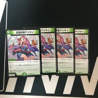 恋愛妖精アジサイ