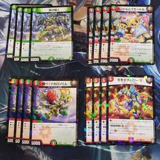 イカロソ　ヘットル　モモダチパワー　罠の超人