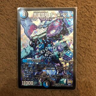 完璧問題 オーパーツ