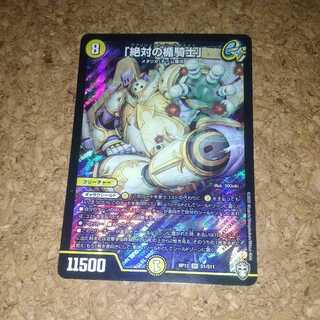 「絶対の楯騎士」 1枚