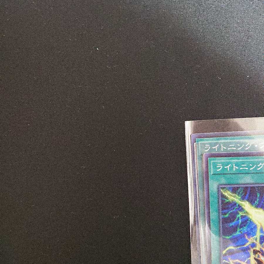 ライトニング・ストーム SR