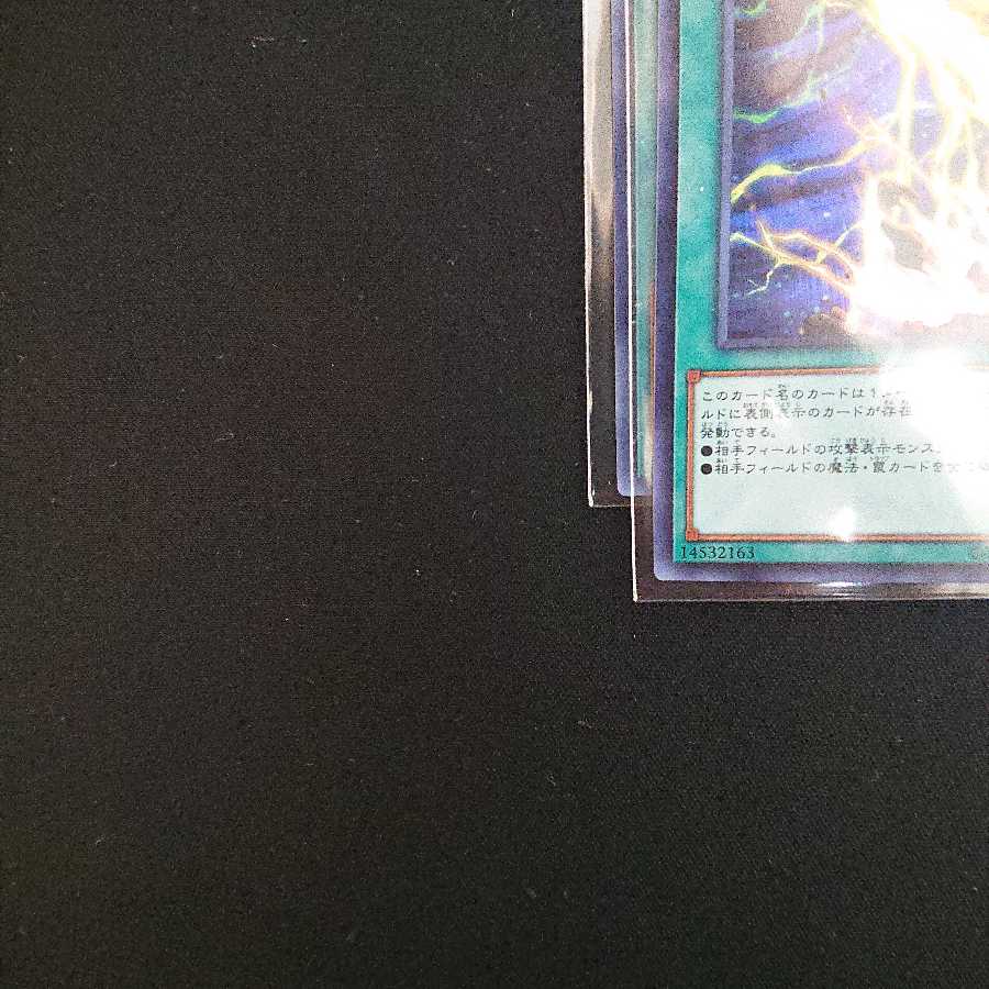 ライトニング・ストーム SR