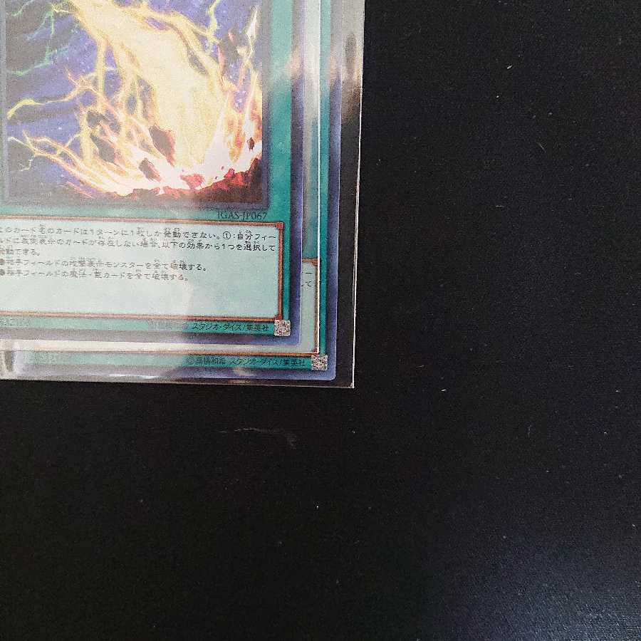 ライトニング・ストーム SR