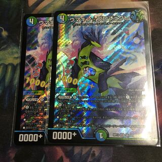 ウマキン☆プロジェクト 2枚