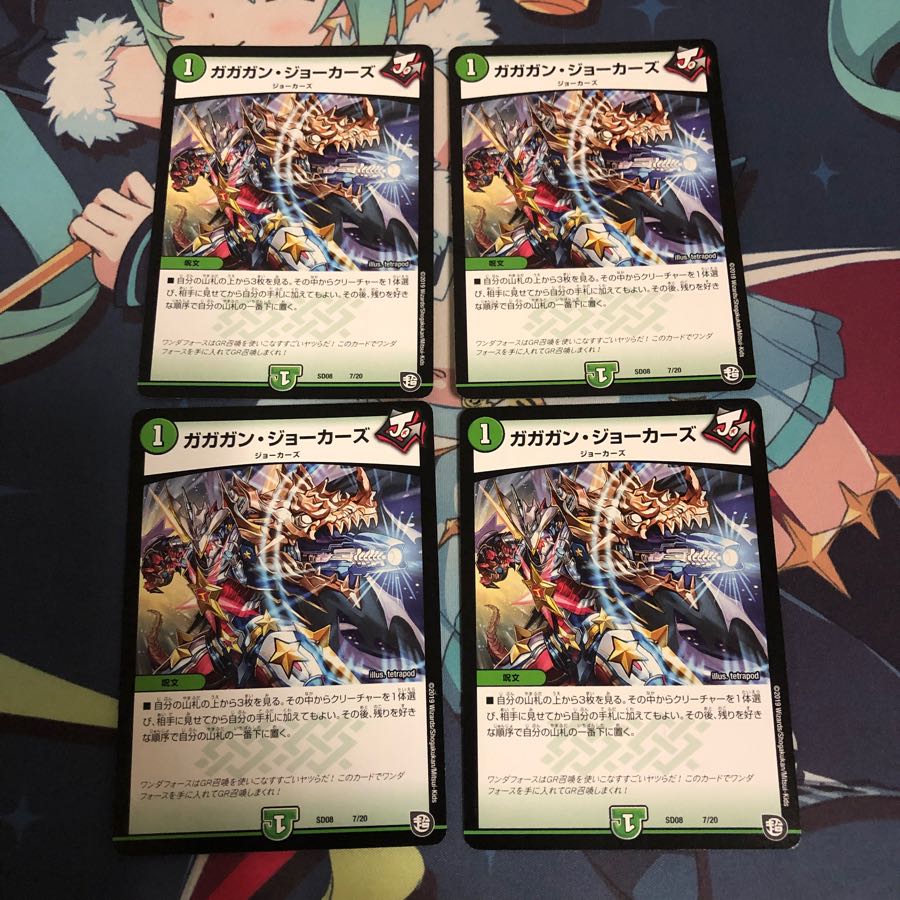 ガガガン・ジョーカーズ 4枚セット