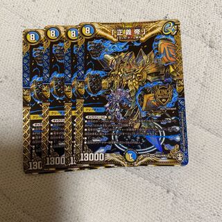 ka様専用　即日発送「正義帝」8枚