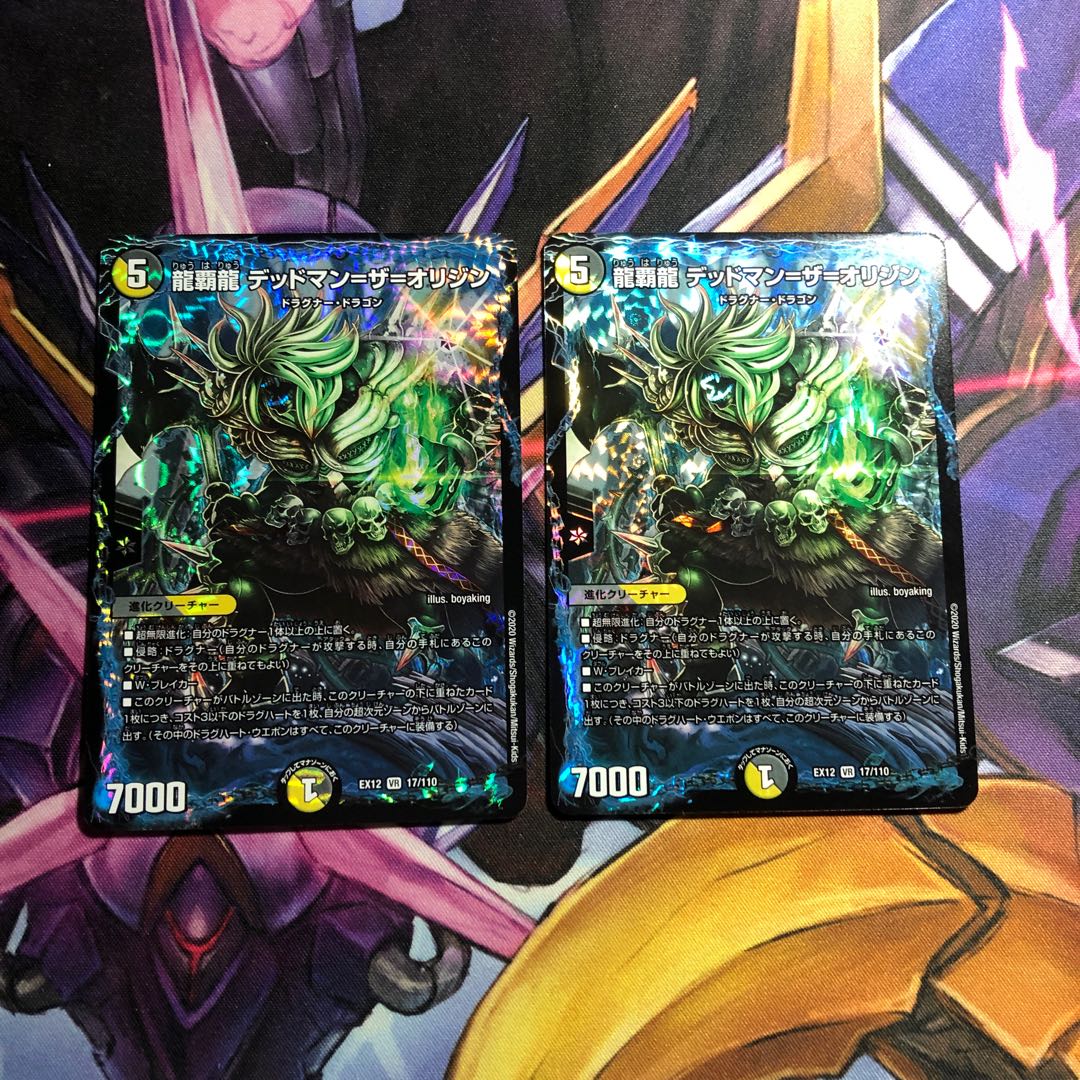 即日発送　龍覇龍 デッドマン=ザ=オリジン　2枚セット