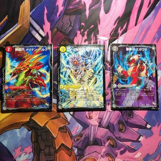 即日発送 3D龍解 3枚セット (Used) （1753595624）| magi -TCG