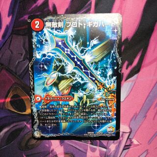 即日発送　無敵剣 プロト・ギガハート｜最強龍 オウギンガ・ゼロ