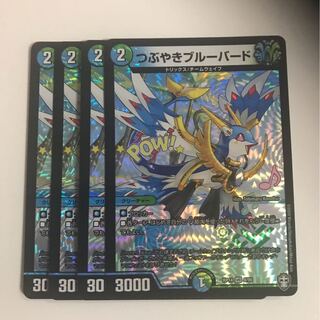 Tweeting Snubbull Bird 4pcs.