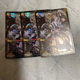 終わりの天魔龍　ファイナル・ジ・エンド  始まりの龍装具　ビギニングスタート