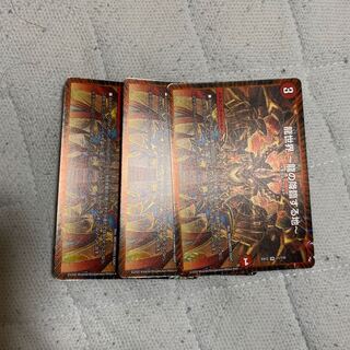 龍世界 -龍の降臨する地-