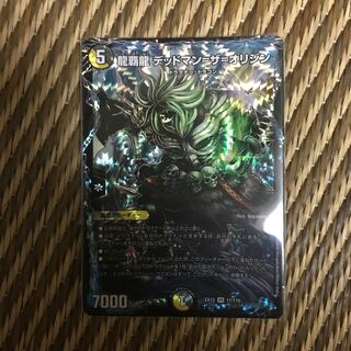 龍覇龍 デッドマン=ザ=オリジン 24時間限定安値