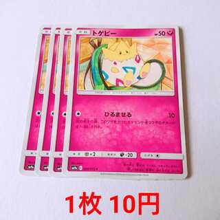 Togepi 4 cards C 034/055 SM9a Night Unison