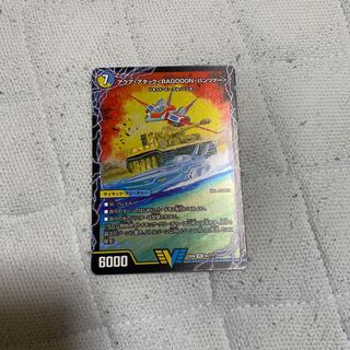 アクア・アタック＜BAGOOON･パンツァー＞