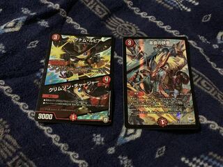 マグナム・ルピア｜クリムゾン・チャージャー