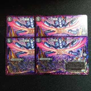 Dの禁断 ドキンダムエリア